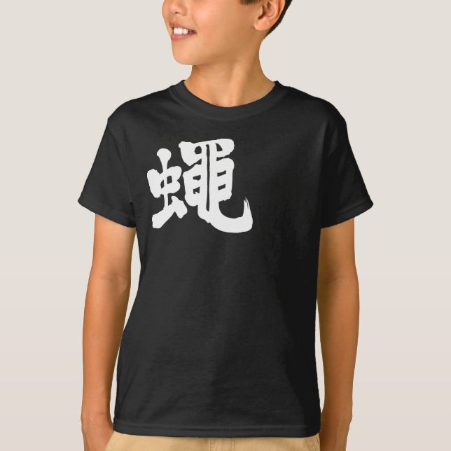 [Kanji] Fly T-Shirt (Front)