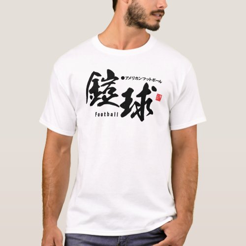 Kanji _ Football  American football _ T_Shirt