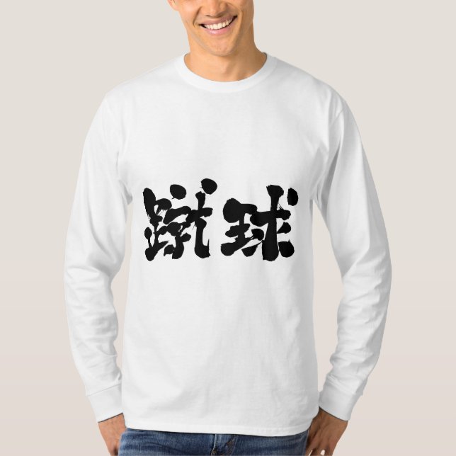 [Kanji] football long sleeves T-Shirt (Front)