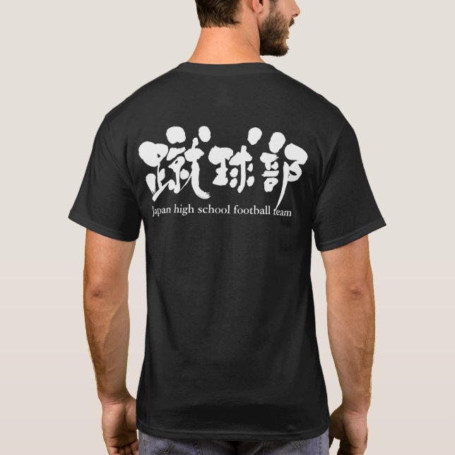 [Kanji] football team T-Shirt (Back)