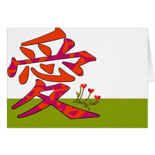 Kanji for Love - Customized Cards (Front Horizontal)