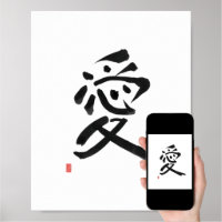 Kokoro Kanji With Unique Japanese Heart Calligraphy | Art Board Print