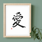 Japanese Kanji Calligraphy Kokoro Heart and Spirit Poster