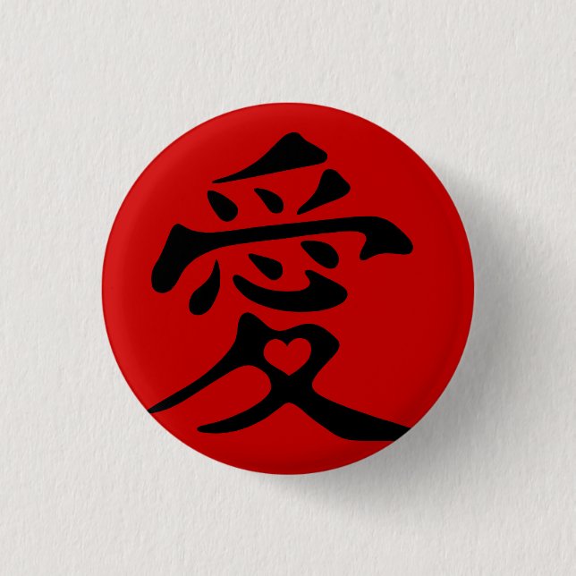 Kanji For Love With Heart Button (Front)