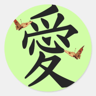 Kanji For Love With Two Butterflies Classic Round Sticker