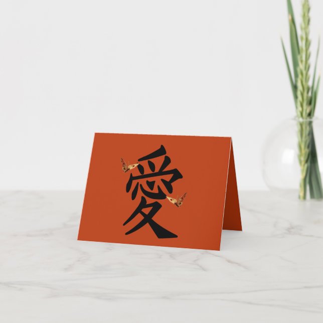 Kanji For Love With Two Butterflies Holiday Card (Front)