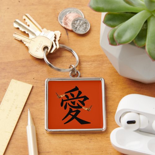 Kanji For Love With Two Butterflies Keychain