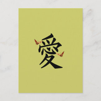 Kanji For Love With Two Butterflies Postcard