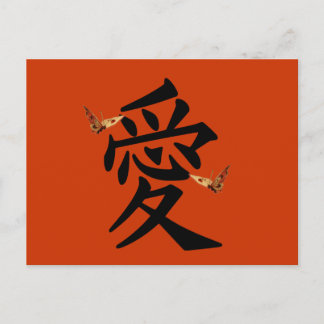 Kanji For Love With Two Butterflies Postcard