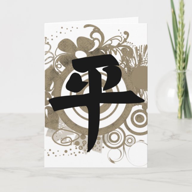 Kanji for Peace Holiday Card (Front)