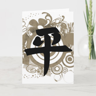 Kanji for Peace Holiday Card