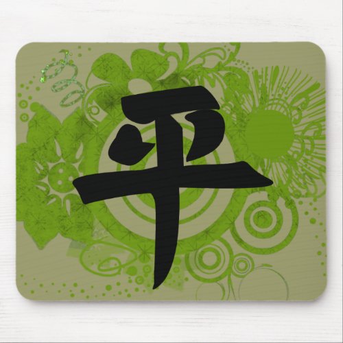 Kanji for Peace Mouse Pad