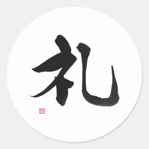 Kanji for Respect Japanese Calligrpahy Classic Round Sticker