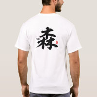 Kanji - Forest - T-Shirt
