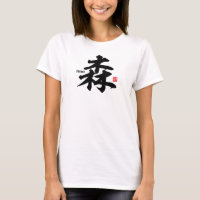 Kanji - Forest - T-Shirt