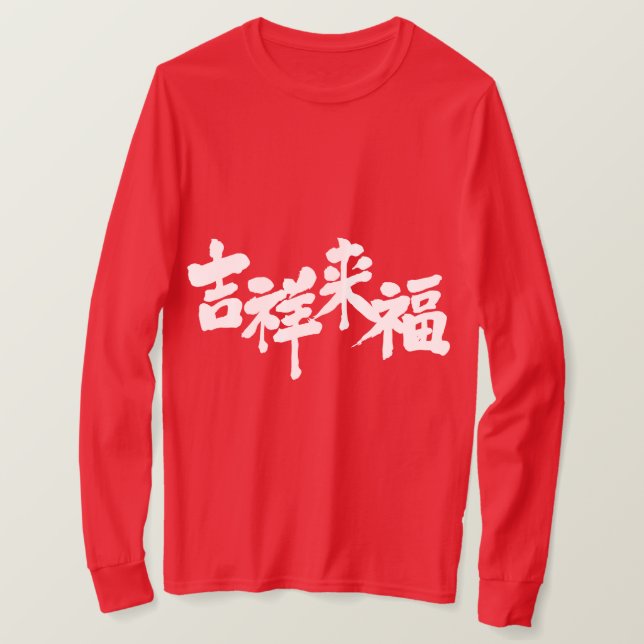 [Kanji] fortune comes Long sleeves T-Shirt (Design Front)