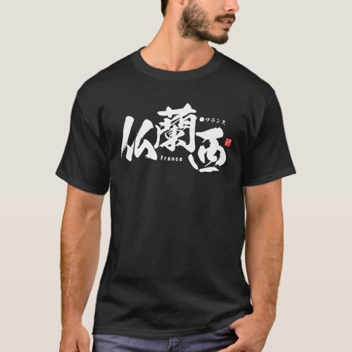 Kanji - France - T-Shirt