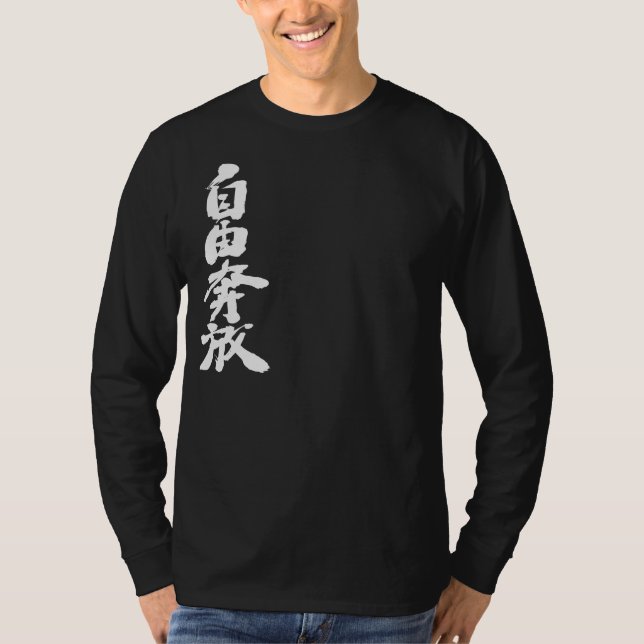 [Kanji] free and wild long sleeve T-Shirt (Front)