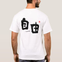 Kanji - Freedom - T-Shirt