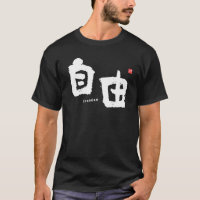 Kanji - Freedom - T-Shirt