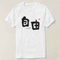 Kanji - Freedom - T-Shirt