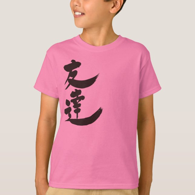 [Kanji] Friend by vertical T-Shirt (Front)