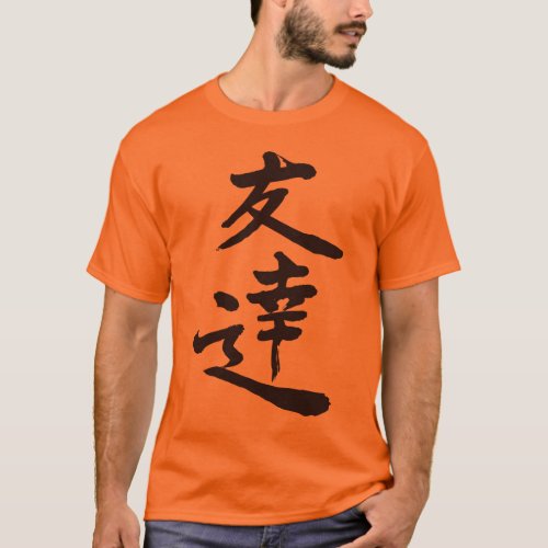 friends kanji friends kanji tomodachi text design