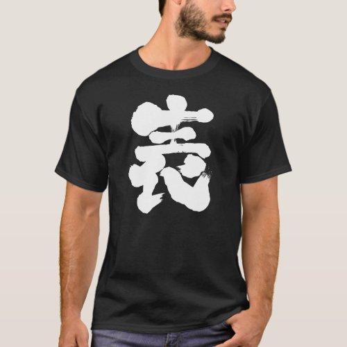 front back inside outside two sides inside and outside front and back japanese callygraphy handwriting brushed kanji symbol chinese characters 書 筆文字 習字 墨文字 漢字 表裏 ひょうり おもて うら おもてとうら