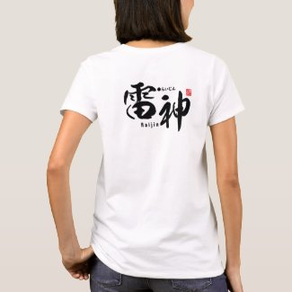 Kanji - Fujin Raijin - Wind God and Thunder God - T-Shirt
