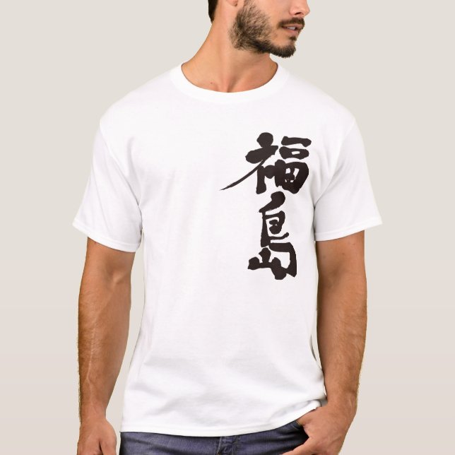 [Kanji] Fukushima T-Shirt (Front)