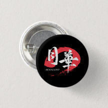 Kanji Gekka/Moonlight Japanese Calligraphy T-Shirt