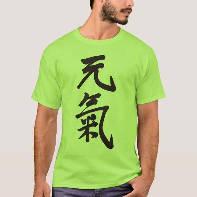 [Kanji] genki cheerful T-Shirt (Front)