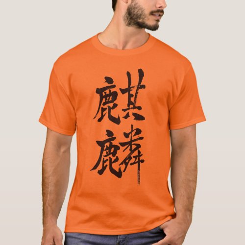 giraffe animals kanji ワイルド