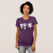 [Kanji] Goat T-Shirt (Front Full)