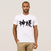 [Kanji] Gods T-Shirt (Front Full)