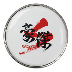 Kanji Goketsu/Hero Japanese Calligraphy  Golf Ball Marker