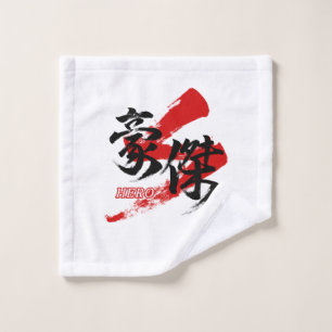 Kanji Goketsu/Hero Japanese Calligraphy Wash Cloth