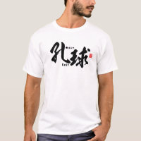Kanji - Golf - T-Shirt