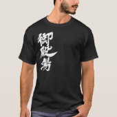 [Kanji] Gotemba by vertical T-Shirt (Front)