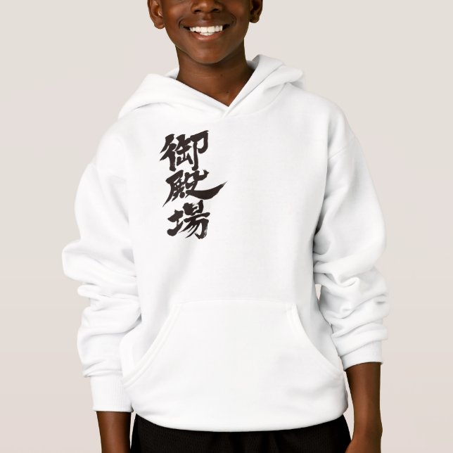 [Kanji] Gotenba Hoodie (Front)