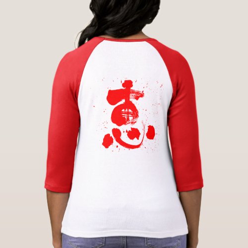 [Kanji] grace T Shirt