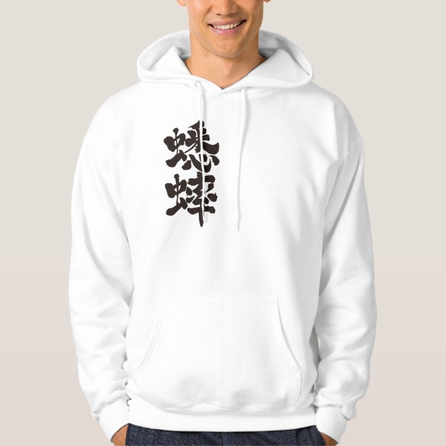 [Kanji] grasshopper Hoodie (Front)