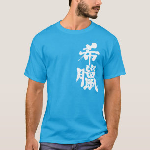 [Kanji] Greece T-Shirt