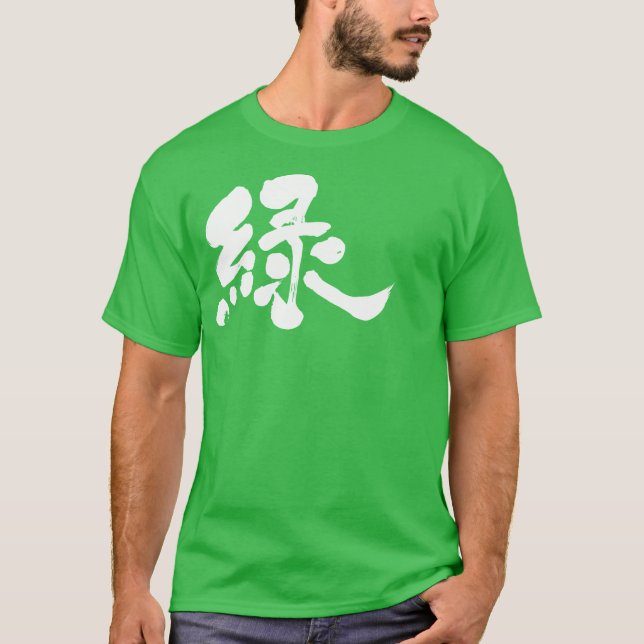 [Kanji] Green color T-Shirt (Front)