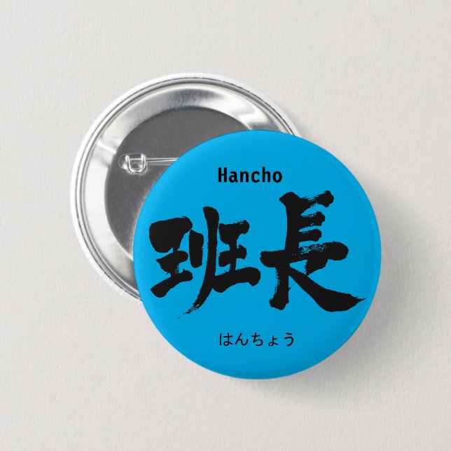 [Kanji] group leader  Button (Front & Back)