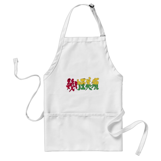 [Kanji] Guinea-Bissau Adult Apron (Front)