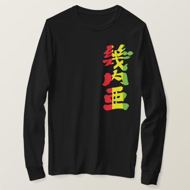 [Kanji] Guinea long sleeves T-Shirt (Design Front)