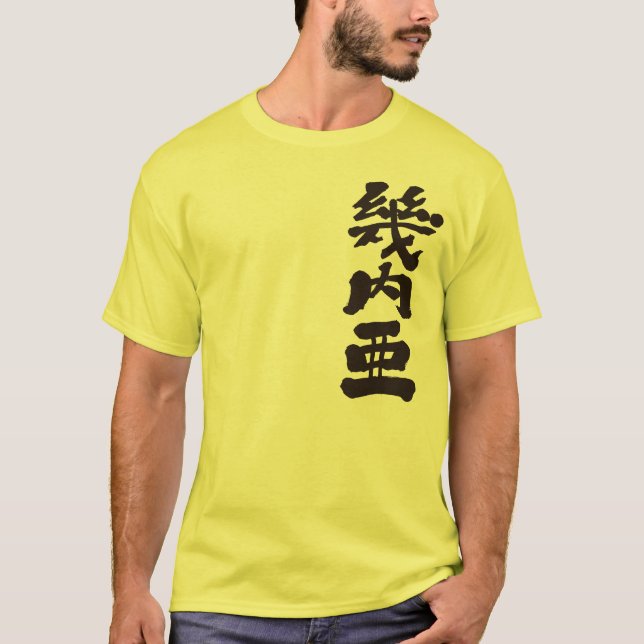 [Kanji] Guinea T-Shirt (Front)