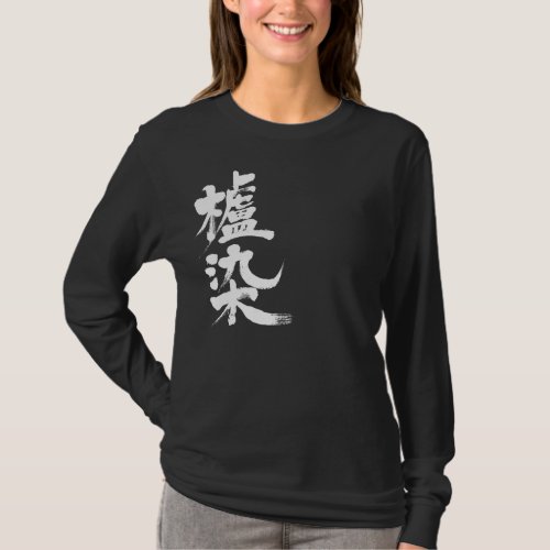 soft tan soft tan color chinese characters japanese callygraphy kanji 書