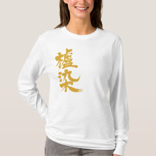 [Kanji] Hajizome color T-Shirt
